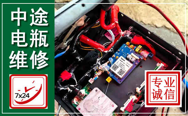 山阴汽车换电瓶,附近电瓶维修救援电话