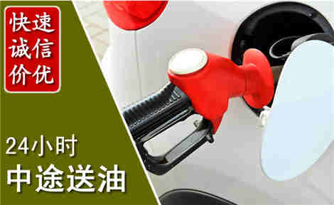 山阴中途送油场景与案例