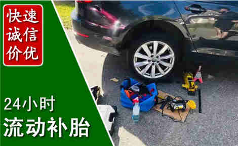 山阴流动补胎场景与案例