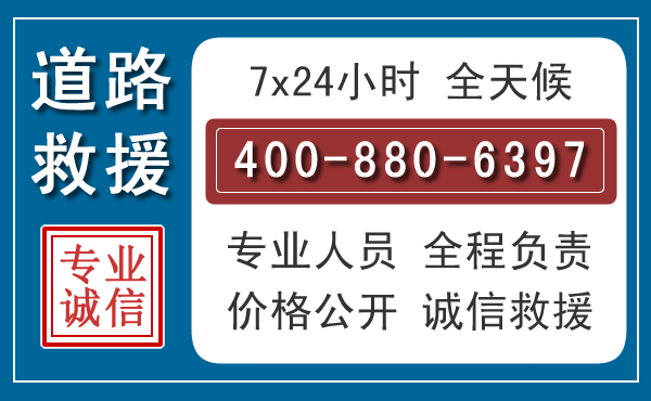 山阴汽车救援汽车救援 山阴汽车救援汽车救援