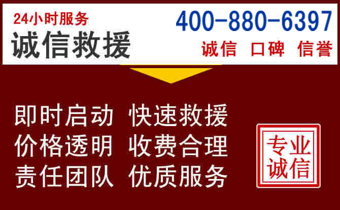 山阴汽车救援 山阴汽车救援