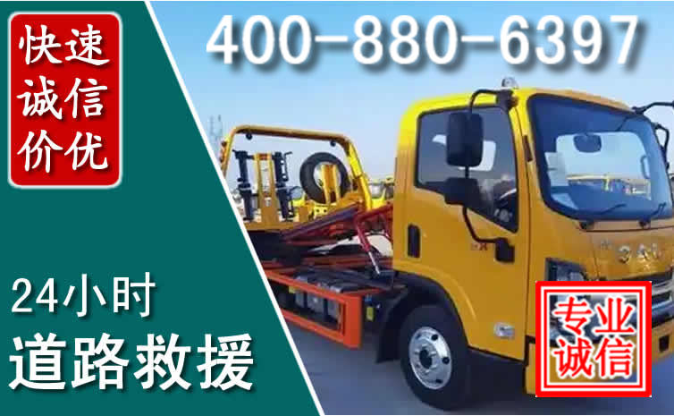 山阴道路救援电话