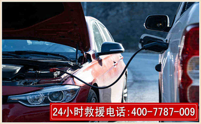 山阴汽车电瓶搭电救援电话